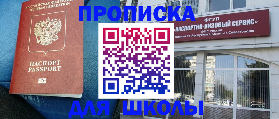временная регистрация надежно в Балахне