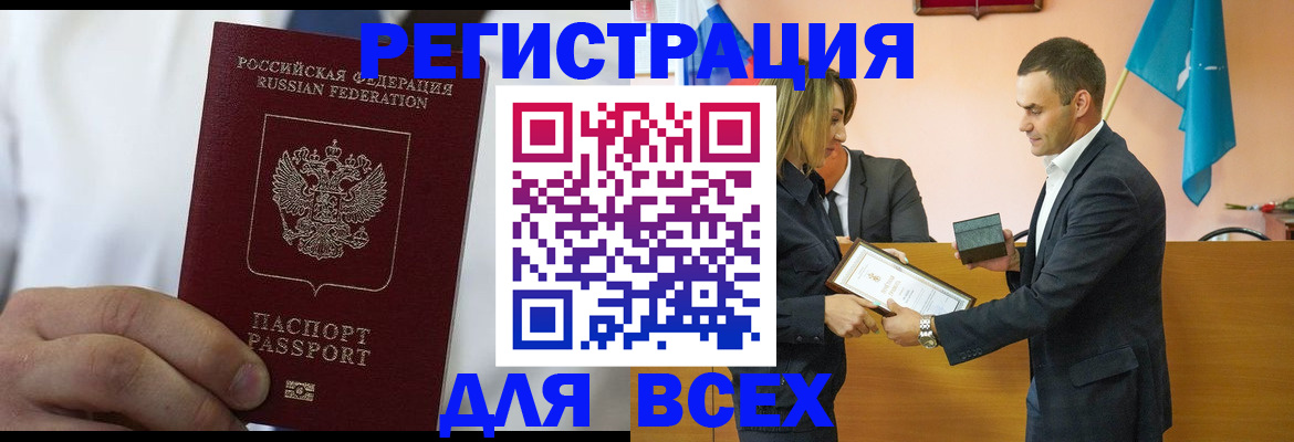 регистрация для школы в Балахне