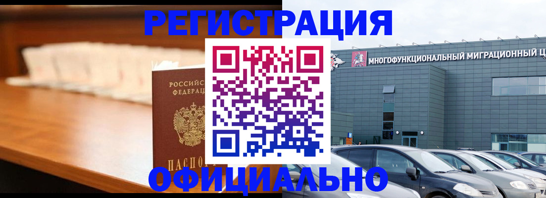 где прописаться в Балахне