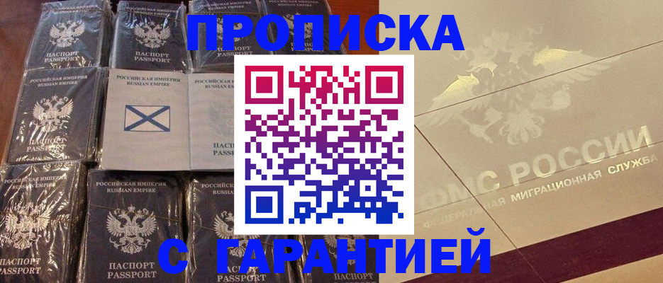 регистрация в Балахне