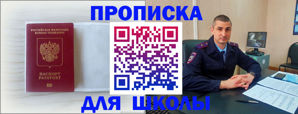 прописка регистрация в Балахне