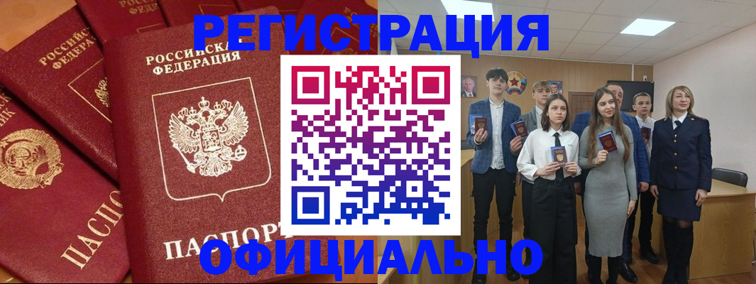 прописка гарантия в Балахне